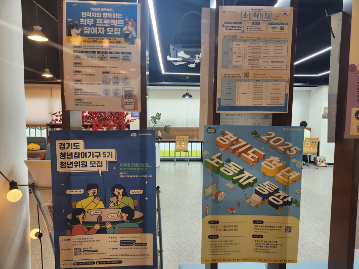 경기도에서 청년에게 지원하는 각종 사업들 홍보 안내물