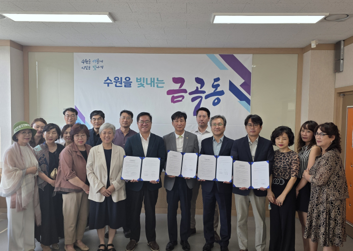 금곡동 주민자치회, 지역사업 협력을 위한 업무협약 체결