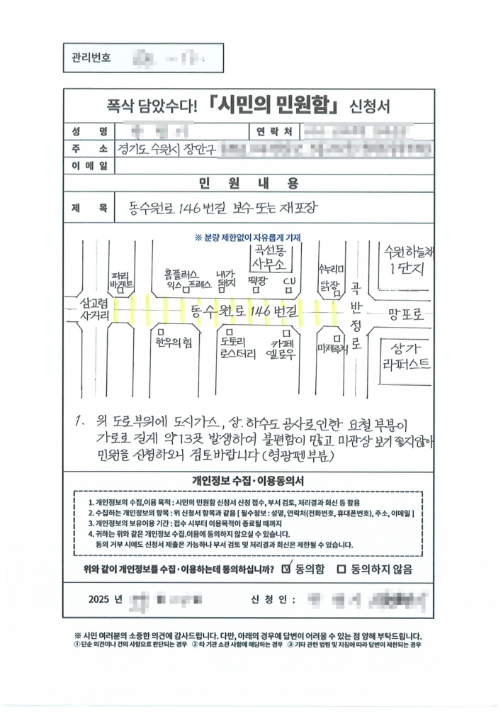 폭싹 담았수다! 시민의 민원함에 접수된 민원.