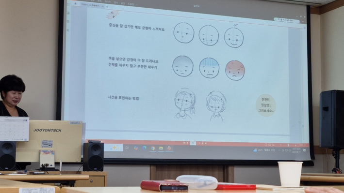 얼굴 표정을 그리는 것을 설명하고 있다