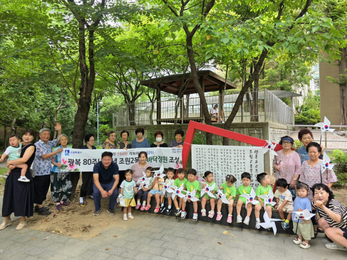 광복 80주년 기념 조원2동 손바닥정원 조성 행사