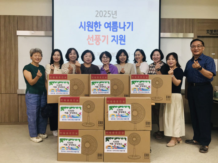 동 지역사회보장협의체 8월 월례회의를 마치고 선풍기 전달 기념촬영을 하고 있다