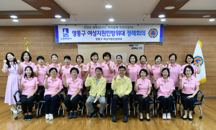 2025년 8월 영통구 여성지원민방위대 정례회의