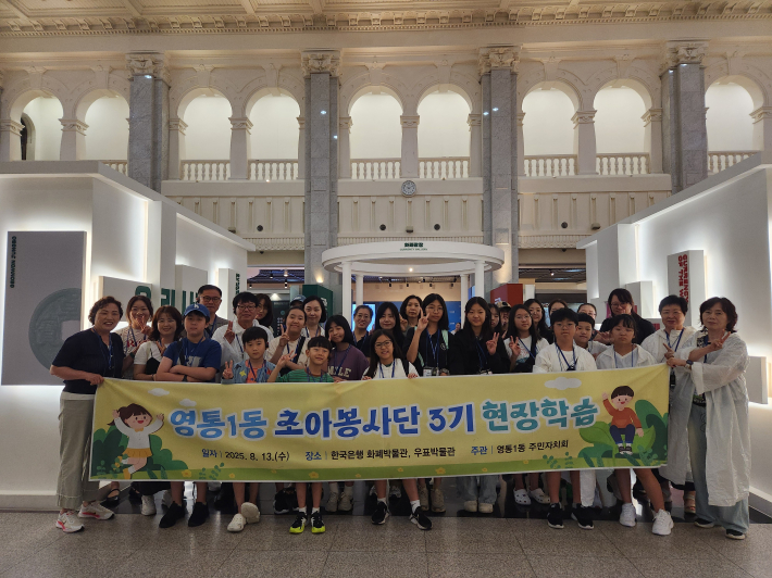 현장학습 단체사진