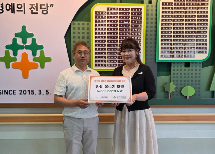 SK청솔노인복지관에서 (좌) 비엠커피 박병수 사장과 (우)SK청솔노인복지관 김용옥 관장이 후원 전달식을 진행하고 있다.