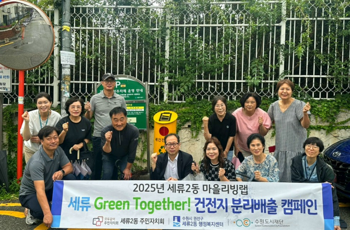 직접 만든 폐건전지 수거함 설치로 환경보호·자원절약 실천  