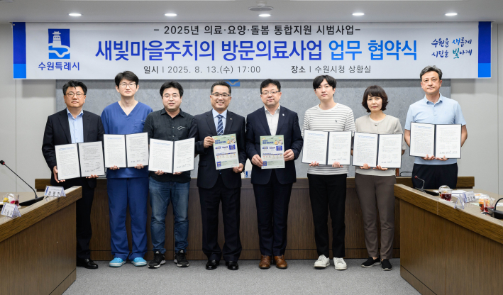 김현수 수원시 제1부시장(오른쪽 4번째)과 협약식 참석자들이 함께하고 있다.