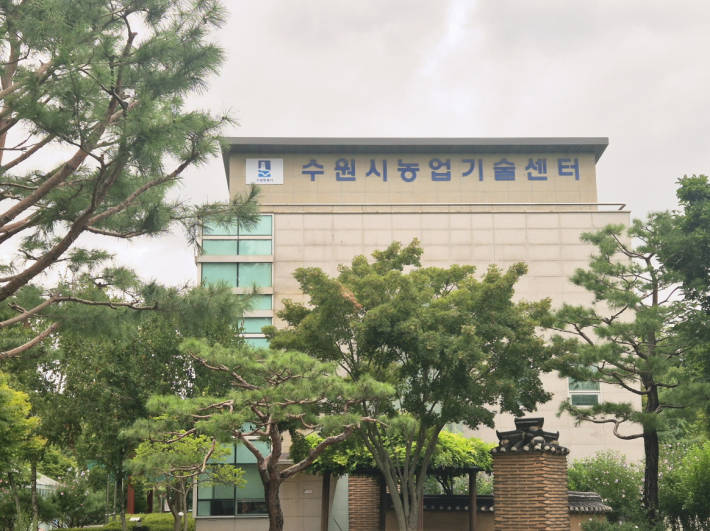 수원시 농업기술센터에 자리한 수원시 반려식물병원을 소개합니다!