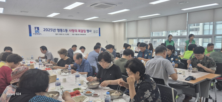 영통1동 복달임