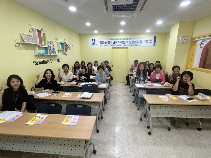 권선구, 청소년지도위원 역량강화 교육 실시