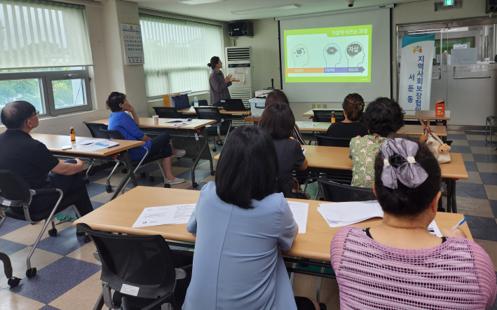 서둔동 지역사회보장협의체 자살예방교육