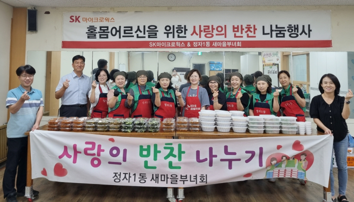 정자1동 반찬나눔입니다