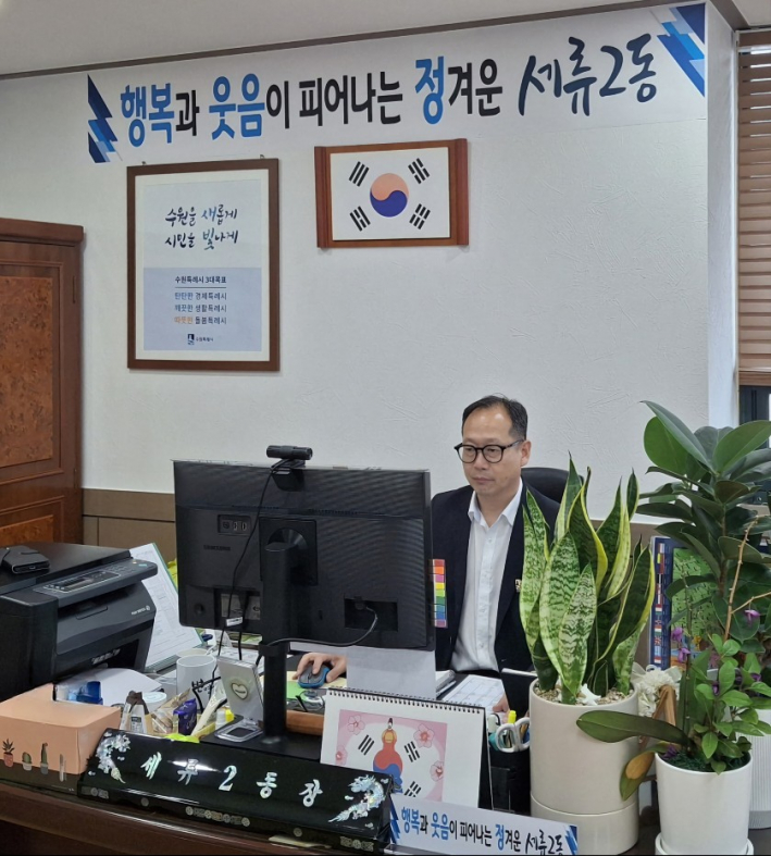 세류2동행정복지센터