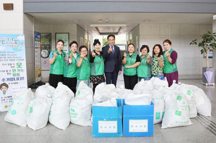 헌 옷 모으기 운동 기념촬영 사진
