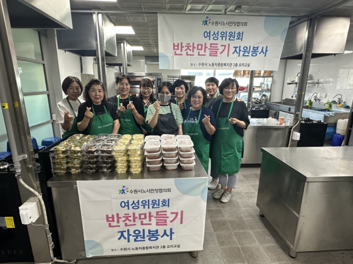 수원시노동자종합복지관 반찬봉사 사진