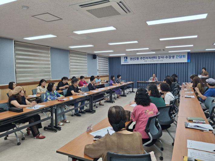 강사·수강생 간담회 개최