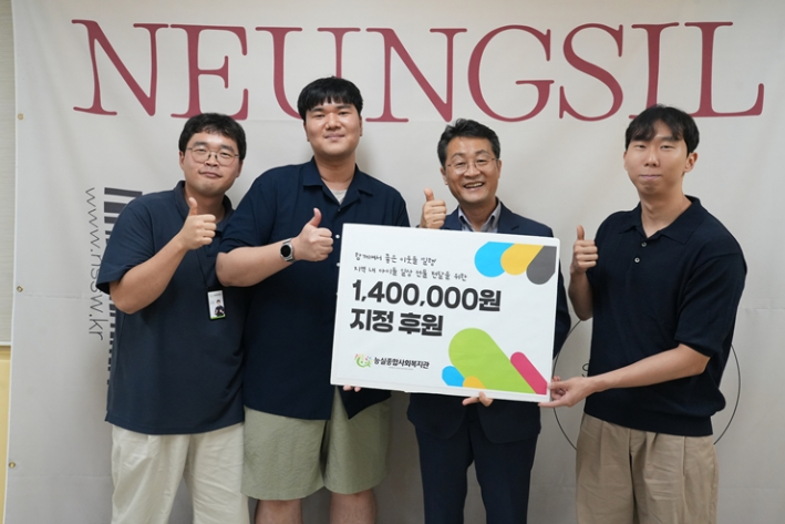 수원특례시 권선구 청년들이 능실종합사회복지관에 후원금을 전달하고 있다.