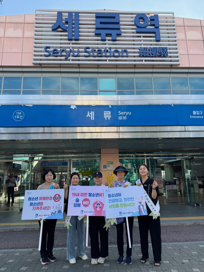 세류2동 청소년지도위원청소년 및 동 직원 등이 세류역 일대에서 청소년 선도 캠페인을 실시했다.