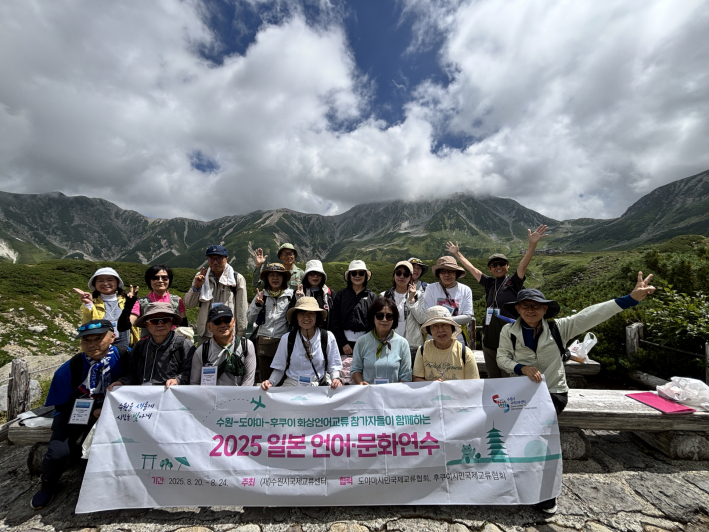 2025 일본 언어·문화연수 참가자들이 함께하고 있다.     