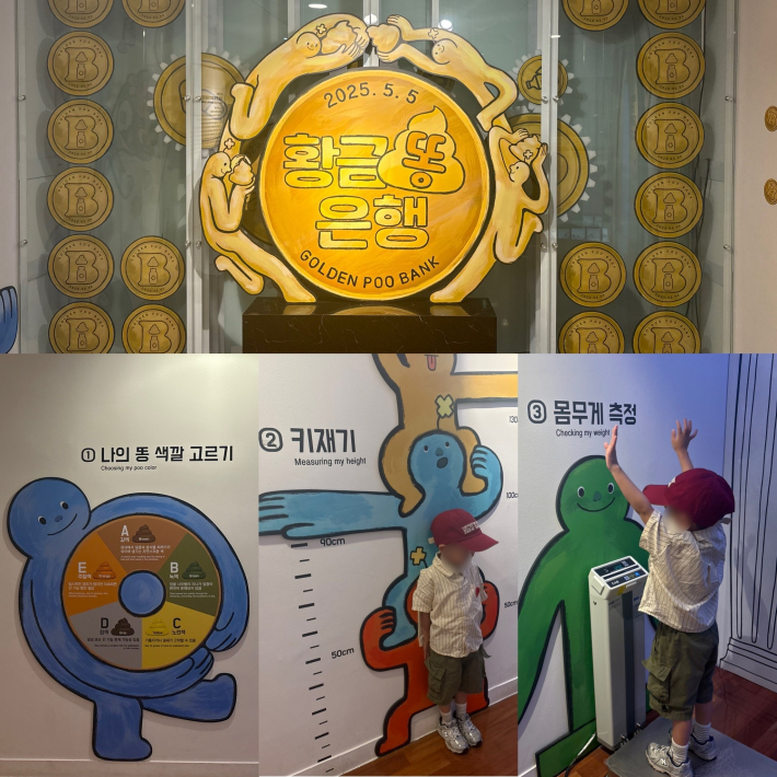 2층 황금똥은행 전시관. 은행창구처럼 꾸며져 아이들의 참여와 웃음을 이끌어낸다.