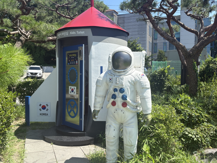 해우재 야외 공간의 우주 화장실 체험존 전경