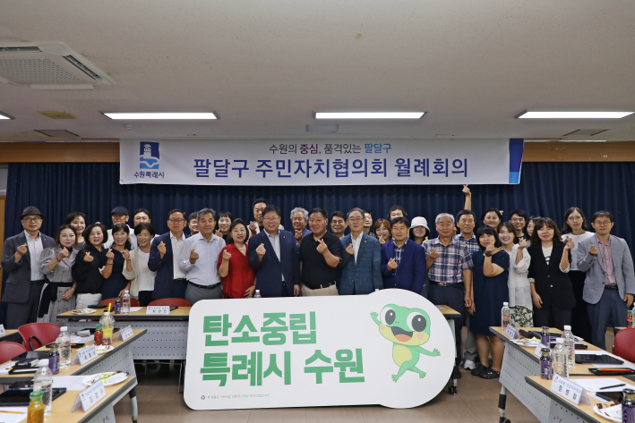 디지털 회의, 탄소중립 주도