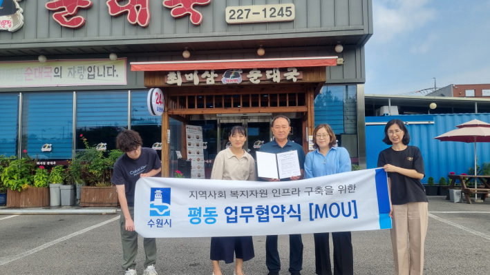 평동행정복지센터 평동지역사회협의체 최미삼순대국이  업무협약을 맺고 있다