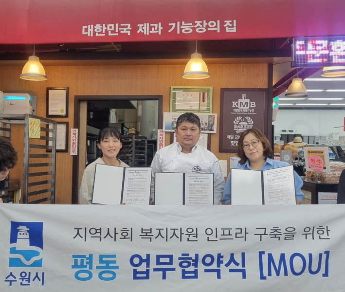 평동행정복지센터 평동지역사회협의체 맛있는 빵집이  업무협약을 맺고 있다