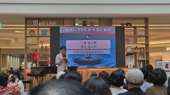 박재희원장의 강연모습