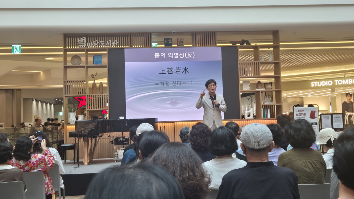 도덕경 강연 모습