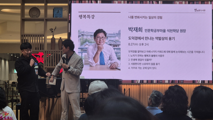 추첨을 하고 있는 모습