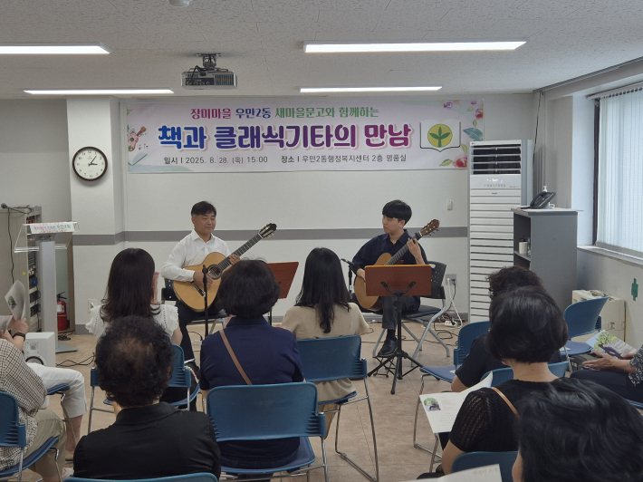 이정일(좌), 이찬혁(우) 두 연주자의 음악을 감상하고 있는 청중들