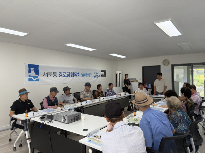 경로당협의회 8월 월례회의 개최