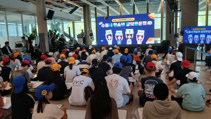 2025 청소년 장학골든벨 장면