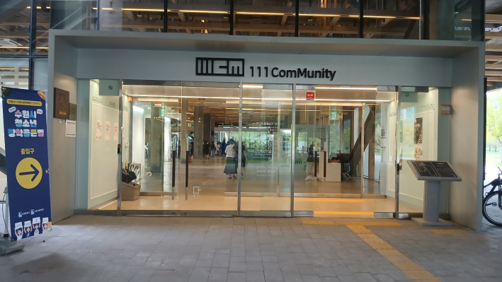 복합문화공간 111CM 입출구