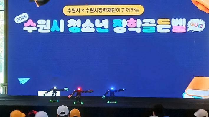 삼일공고 로봇 특별무대 공연