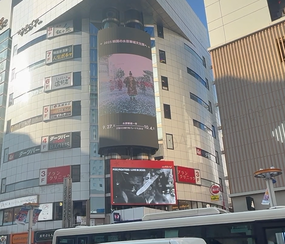 사진1)일본 시부야구 이차가와쵸 산루이빌딩 옥외광고판에서 수원화성 관광자원 광고 영상이 재생되고 있다.    