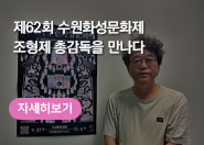 [와글와글수원 제689호]