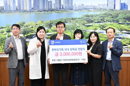 영통구 어린이집 연합회 장학금 기탁 관련 사진