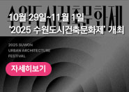 [와글와글수원 제693호]