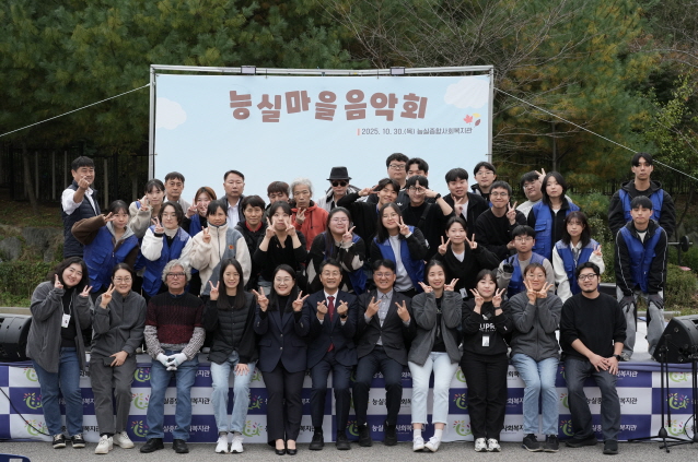 2025년 능실마을 음악회 단체사진