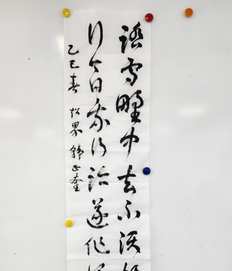 금문으로 쓴 '검이불루 화이불치