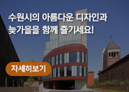 [와글와글수원 제696호]