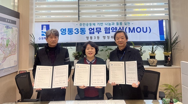 '새빛복지중개사' 민·관 협력사업 협약 체결