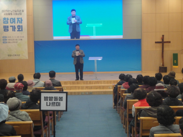 어르신들에게 인사말을하는 조성호관장