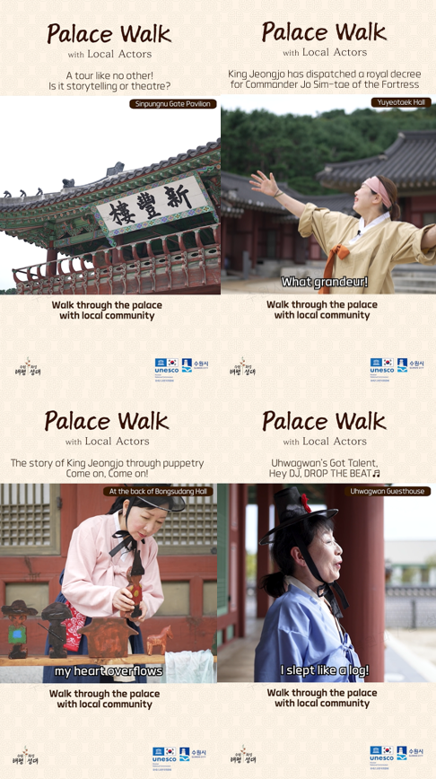 주민 배우와 함께하는 고궁 산책 쇼츠 이미지.