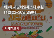 [와글와글수원 제697호]