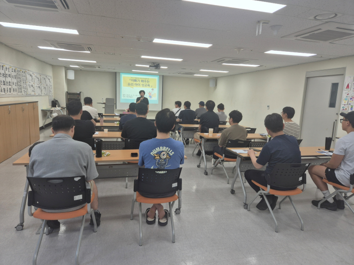 상반기 부모교육 '아빠가 배우는 우리아이 성교육' 모습