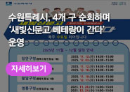 [와글와글수원 제698호]