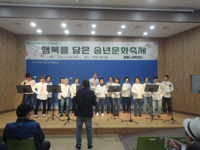 인생대로 60번길을 부르는 노래교실팀